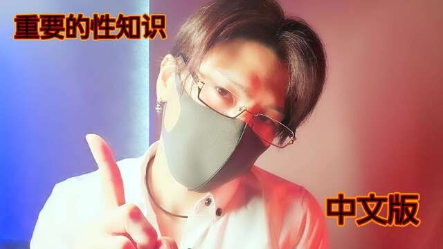 (Episode 2: Mr. Seat &Quot;The First Half Of The Chinese Version&Quot;)